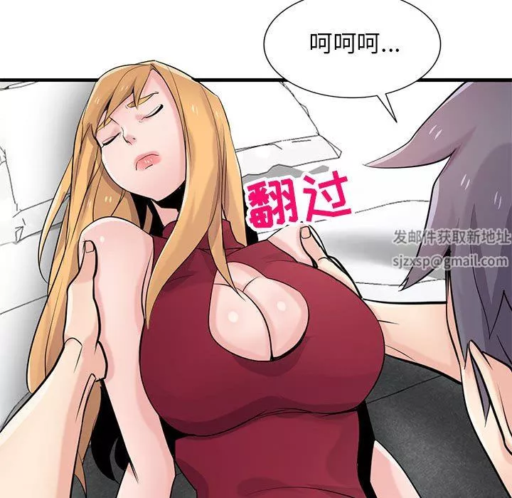 寄生姐妹-第84话 - 图片 17