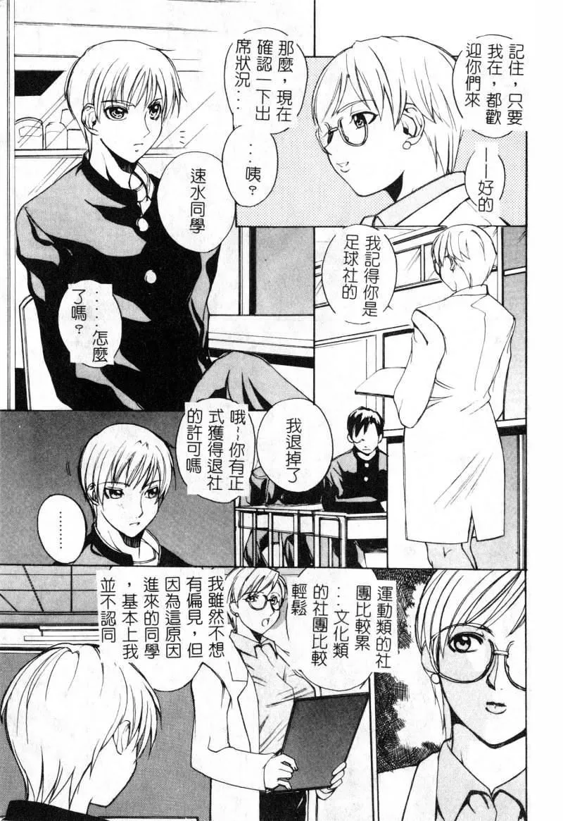 [アンソロジー]女教师コレクション-[アンソロジー]女教师コレクション - 图片 36