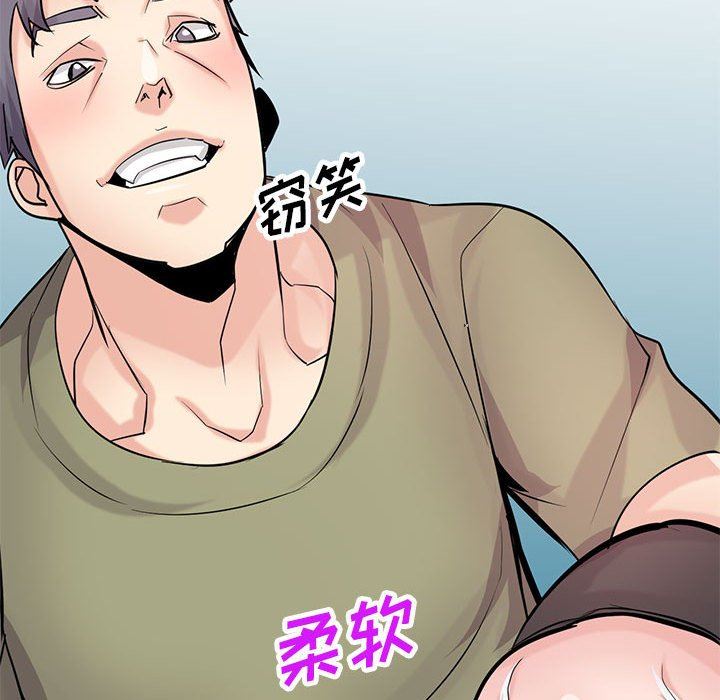 寄生姐妹第84话