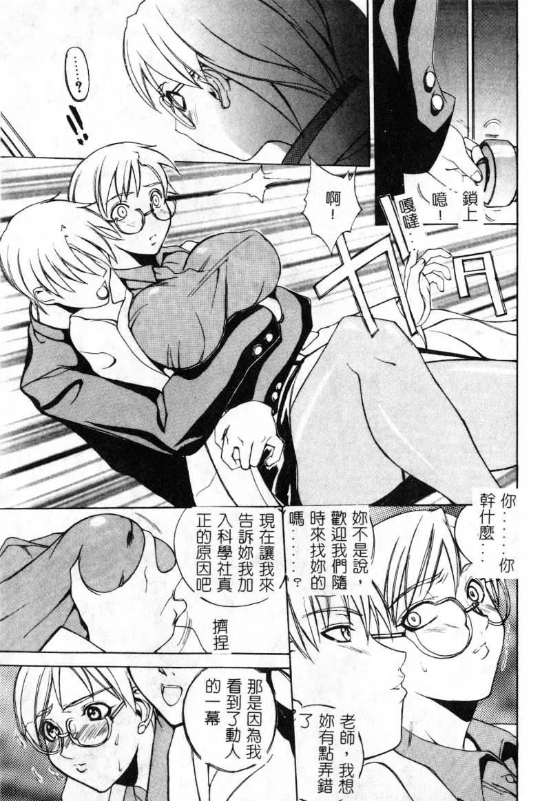 [アンソロジー]女教师コレクション-[アンソロジー]女教师コレクション - 图片 38