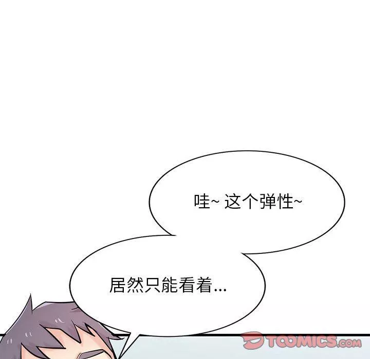 寄生姐妹-第84话 - 图片 21