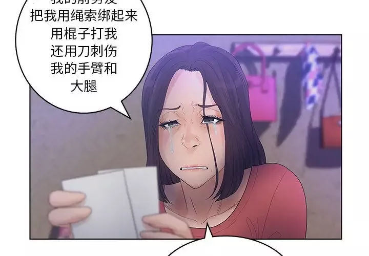 诬告-第14章 - 图片 4