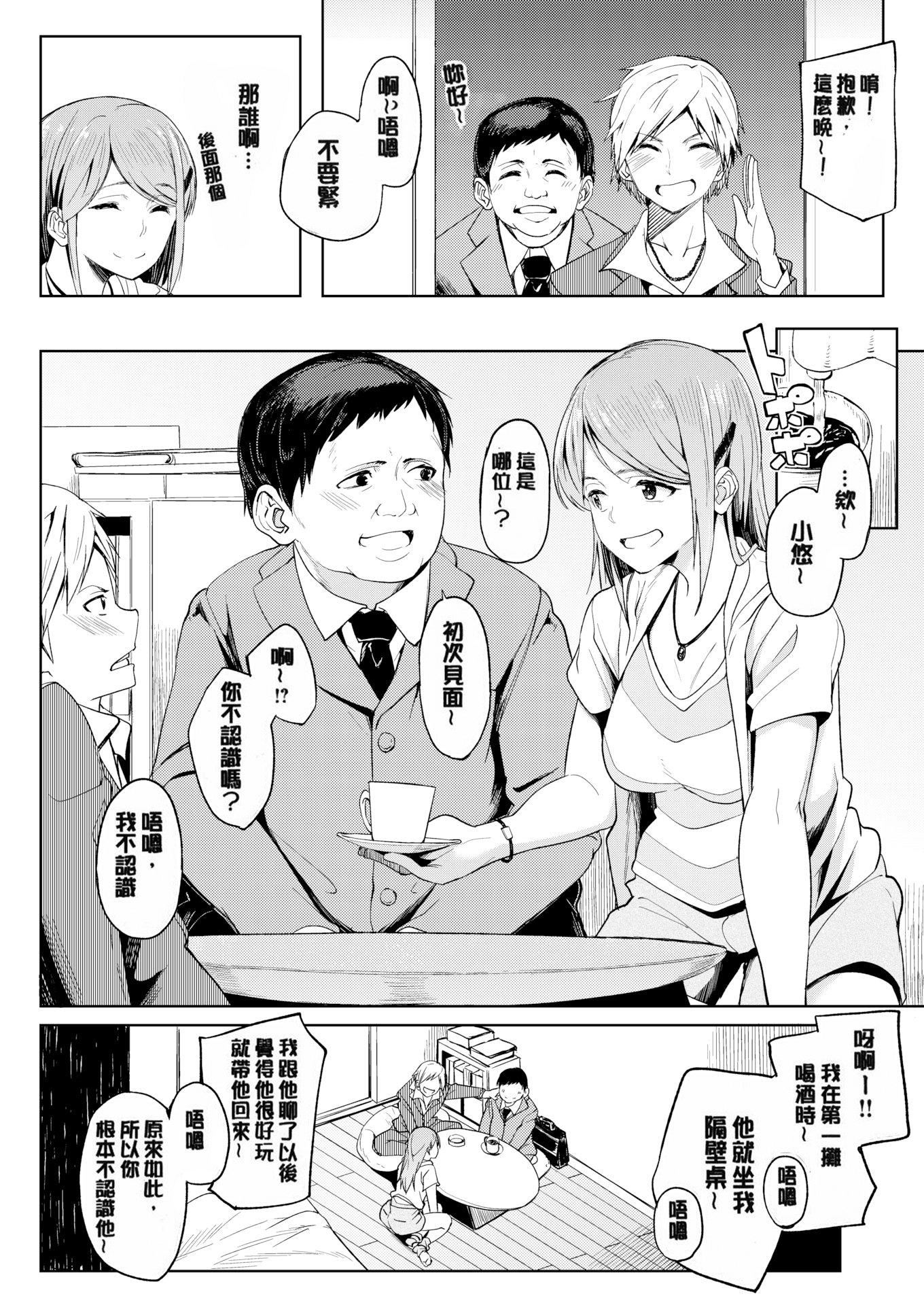 [虎助遙人]しあわせっくす很幸福的性愛[無修正][虎助遙人]しあわせっくす很幸福的性愛[無修正]