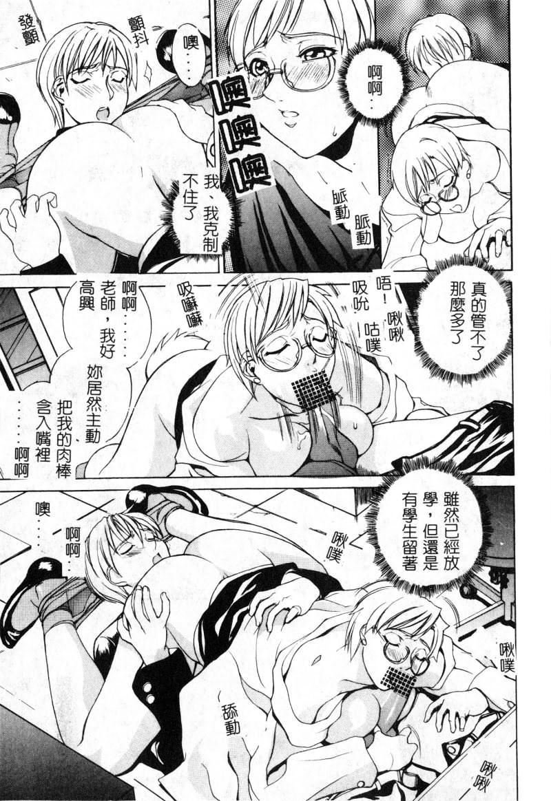 [アンソロジー]女教师コレクション[アンソロジー]女教师コレクション