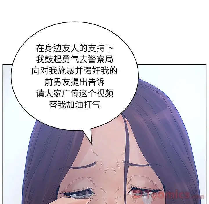 诬告第14章