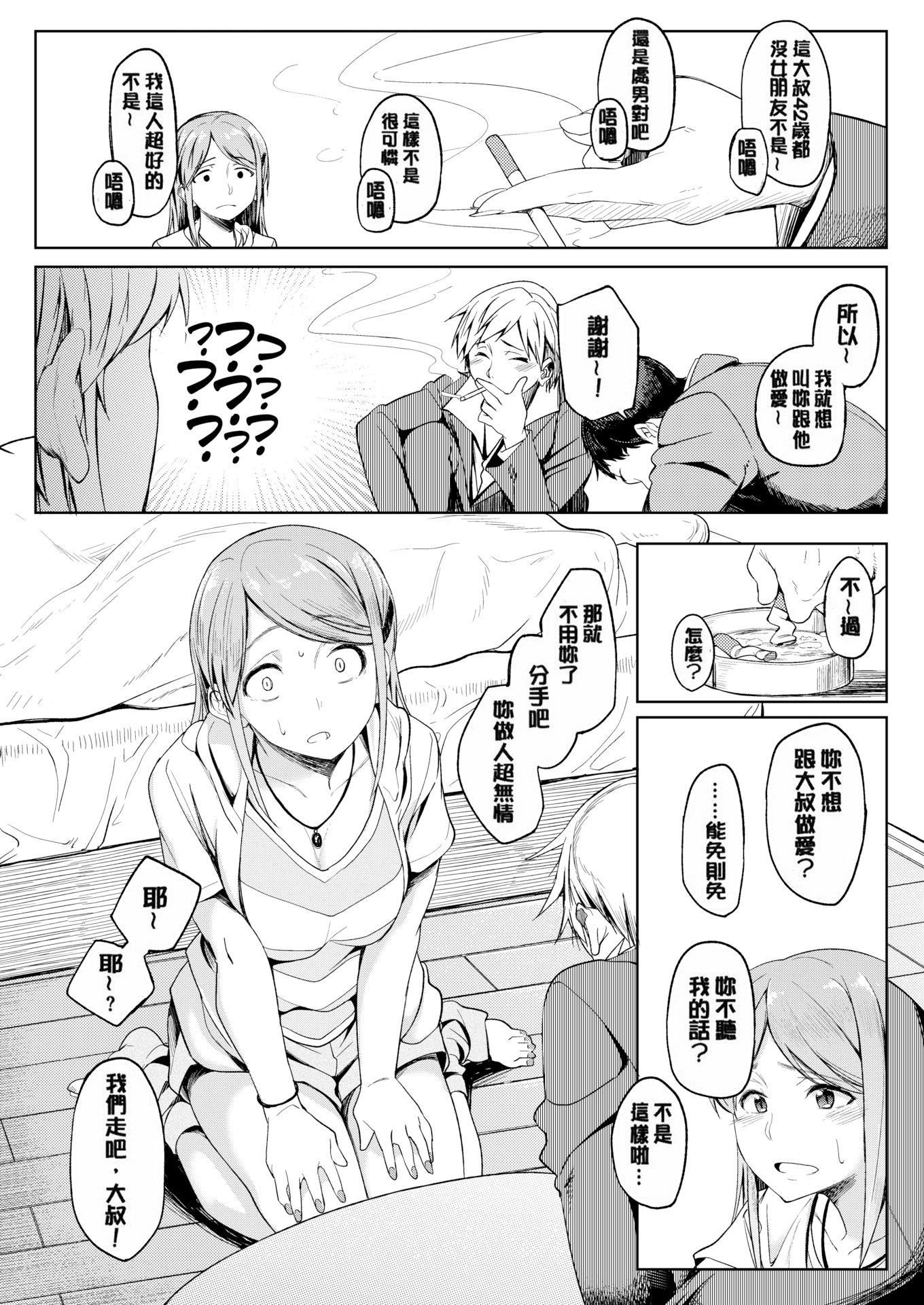 [虎助遥人]しあわせっくす很幸福的性爱[无修正][虎助遥人]しあわせっくす很幸福的性爱[无修正]