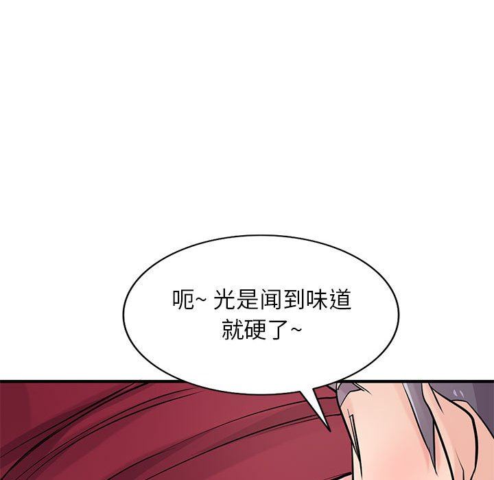 寄生姐妹第84话