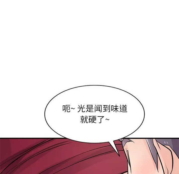 寄生姐妹-第84话 - 图片 37