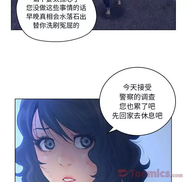 诬告-第14章 - 图片 15