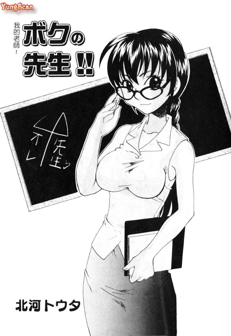 [アンソロジー]女教师コレクション[アンソロジー]女教师コレクション