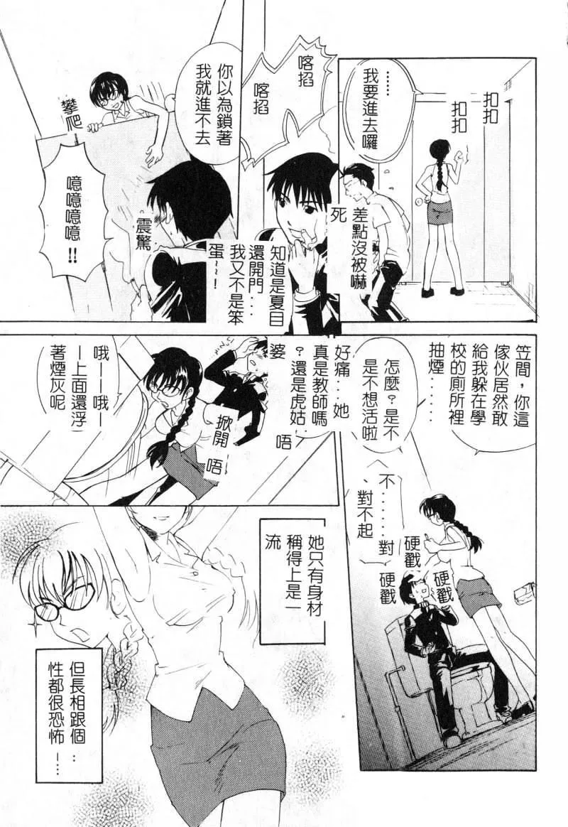 [アンソロジー]女教师コレクション-[アンソロジー]女教师コレクション - 图片 52