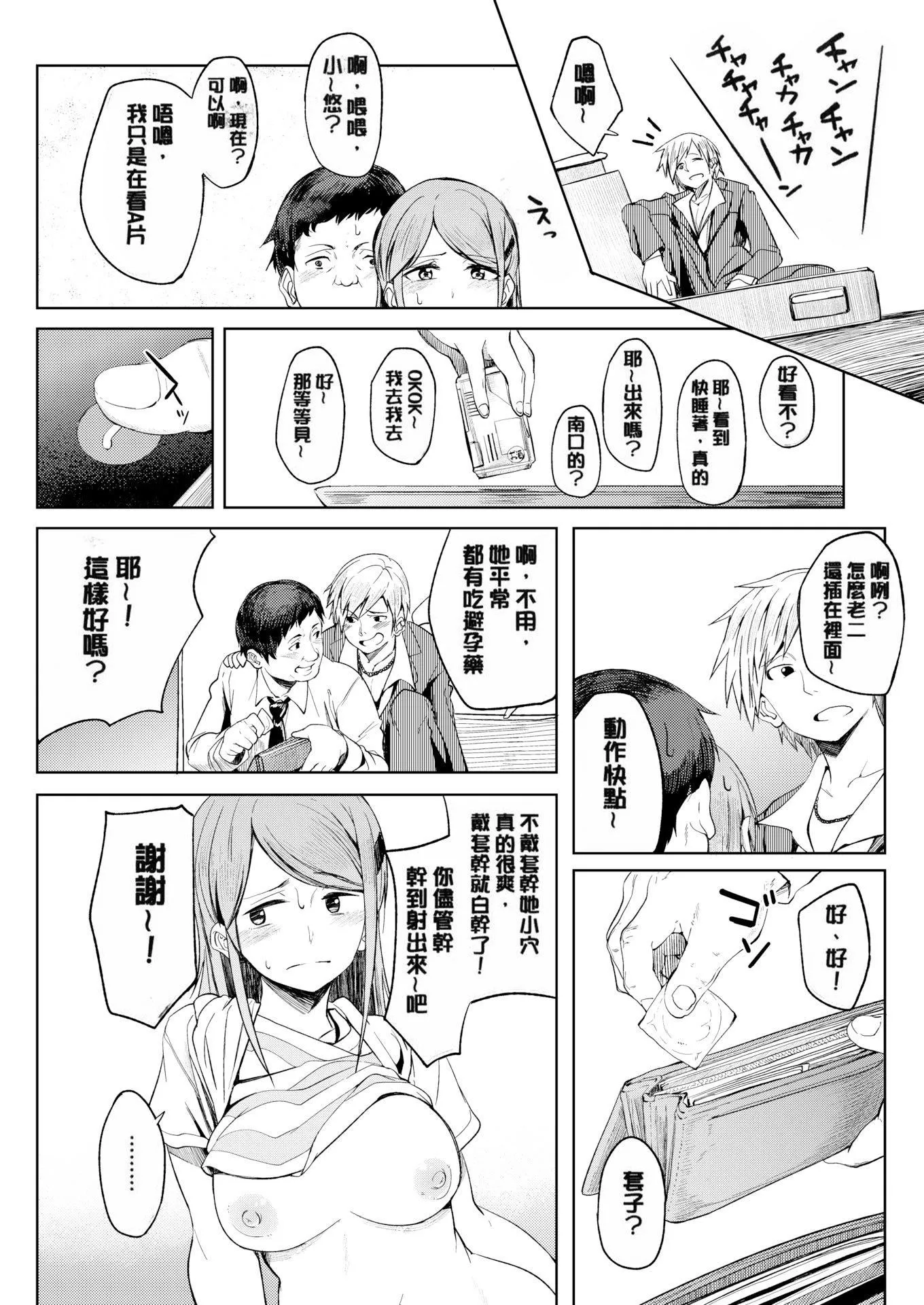 [虎助遥人]しあわせっくす很幸福的性爱[无修正]-[虎助遥人]しあわせっくす很幸福的性爱[无修正] - 图片 71