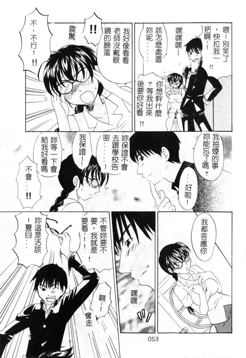 [アンソロジー]女教师コレクション-[アンソロジー]女教师コレクション - 图片 54