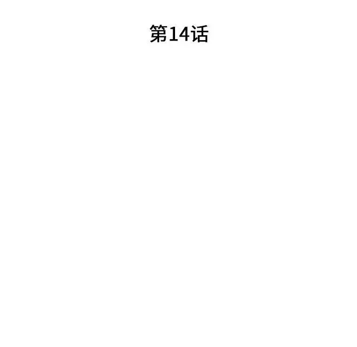 诬告-第14章 - 图片 23