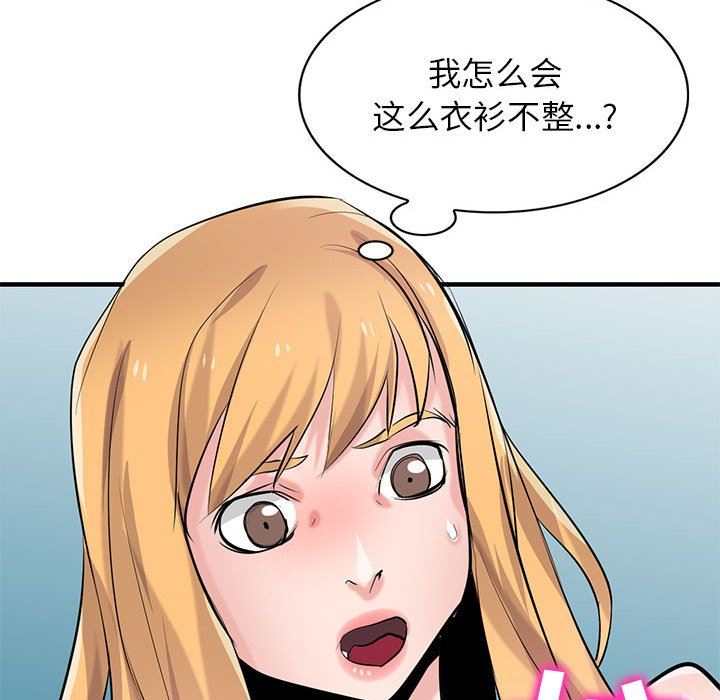 寄生姐妹第84话