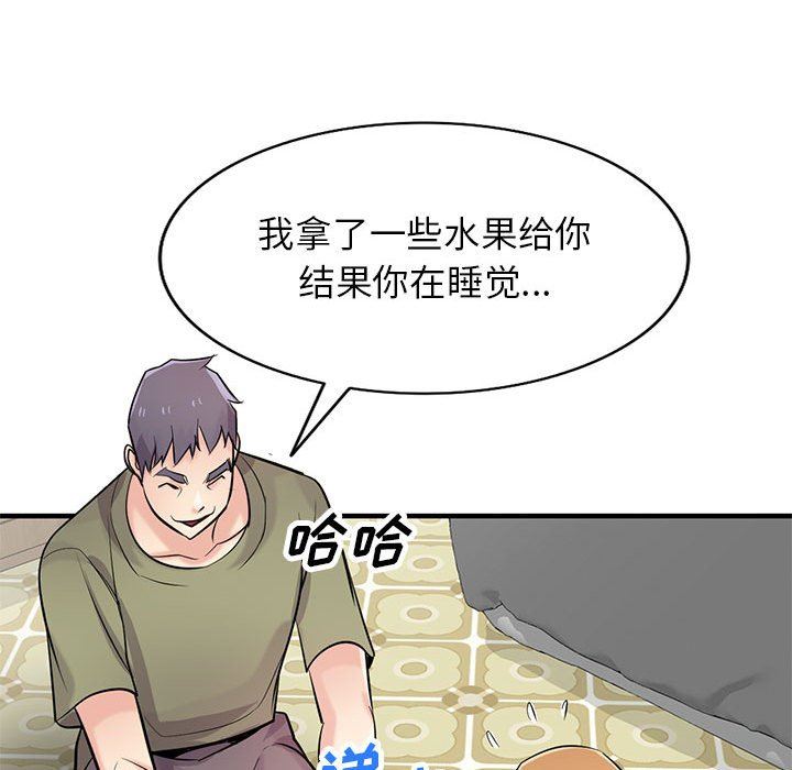 寄生姐妹第84话