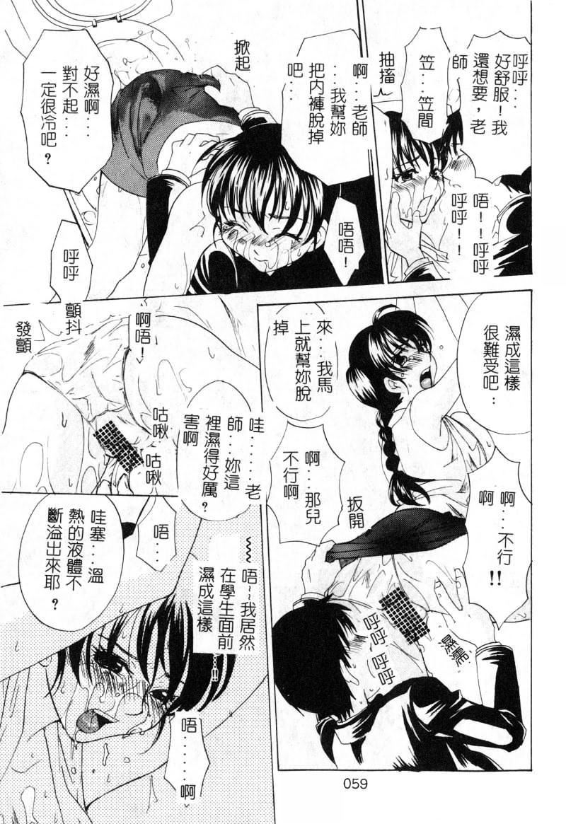 [アンソロジー]女教师コレクション[アンソロジー]女教师コレクション