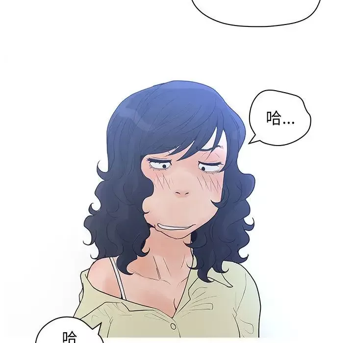 诬告-第14章 - 图片 27