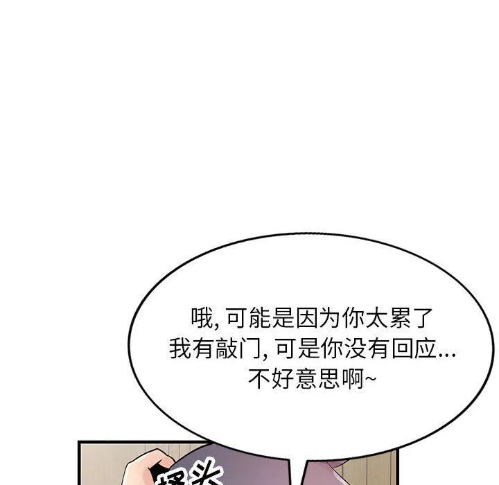 寄生姐妹第84話
