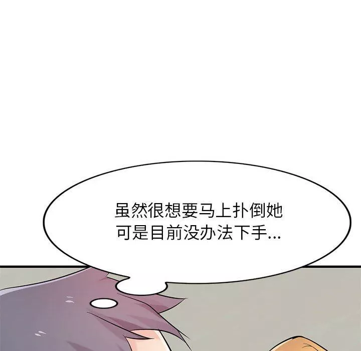寄生姐妹第84話