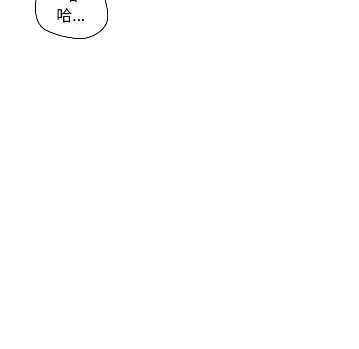诬告-第14章 - 图片 28