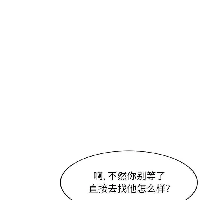 寄生姐妹-第84话 - 图片 64
