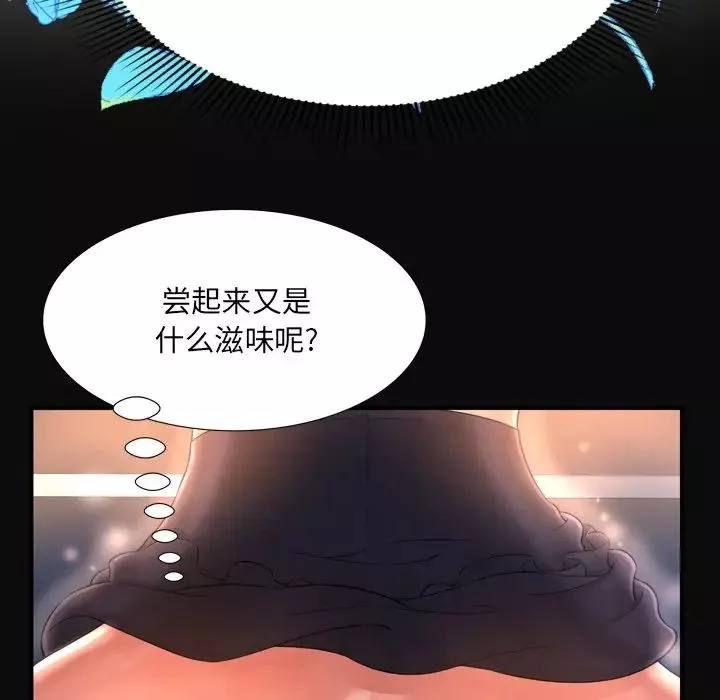 深渊-第11话 - 图片 87