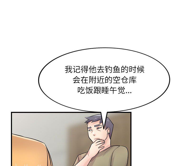 寄生姐妹第84話