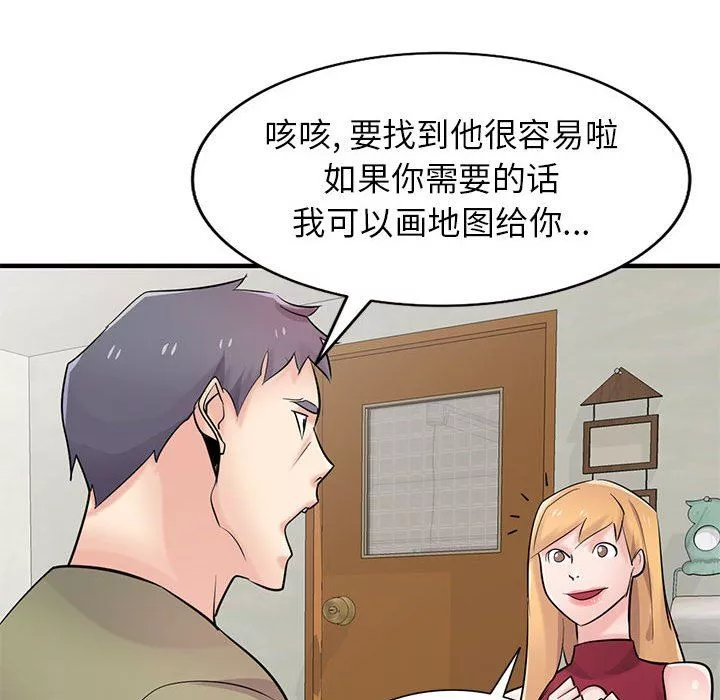 寄生姐妹第84話