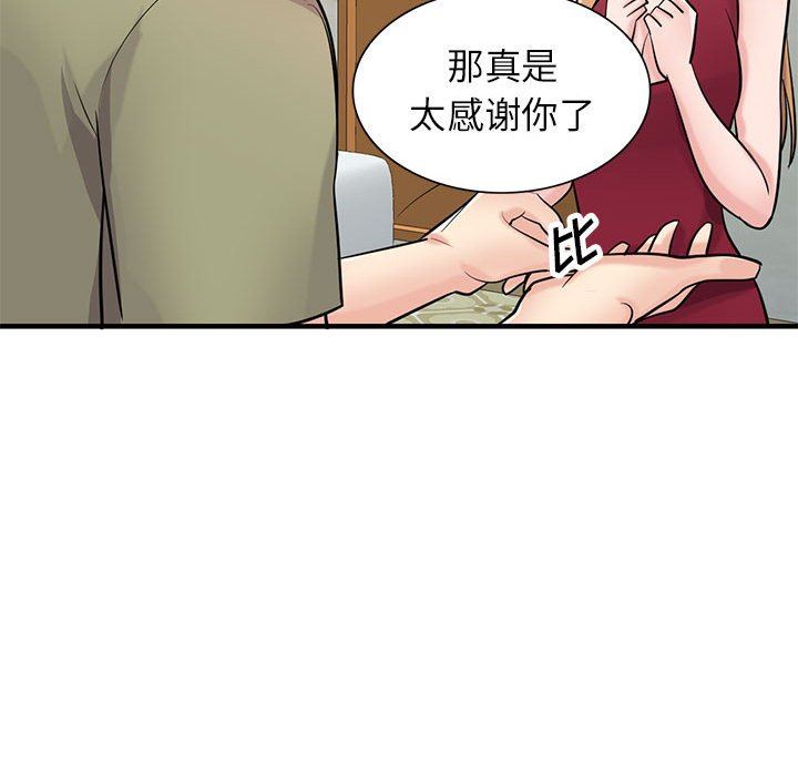 寄生姐妹第84话