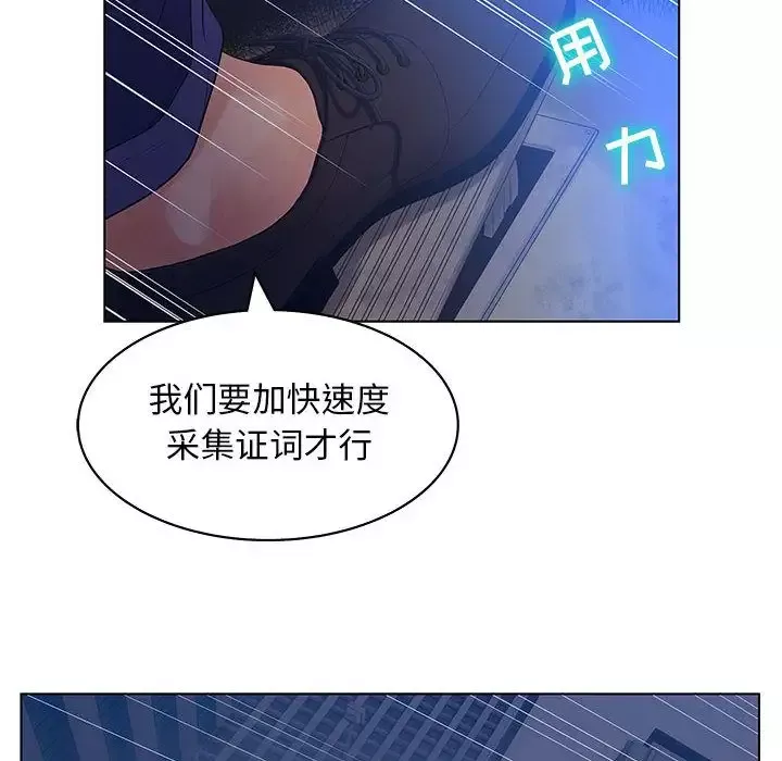 诬告-第14章 - 图片 38