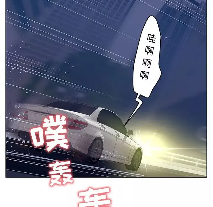诬告-第14章 - 图片 39