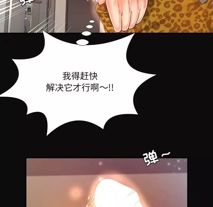 深渊-第12话 - 图片 9