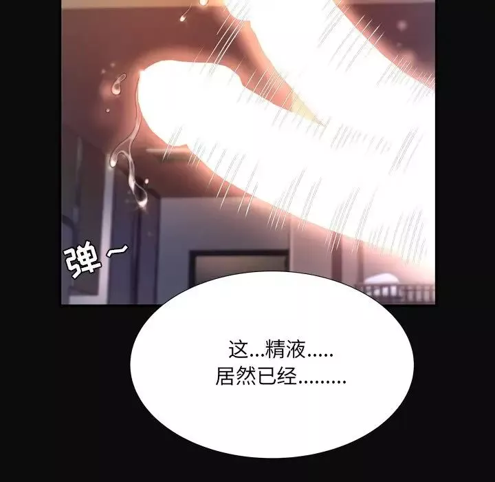 深渊-第12话 - 图片 10