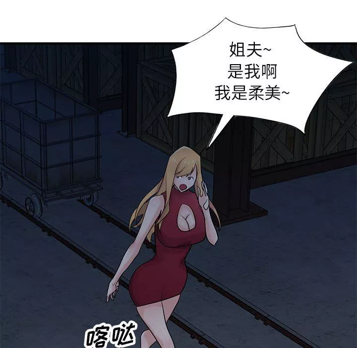 寄生姐妹第84話