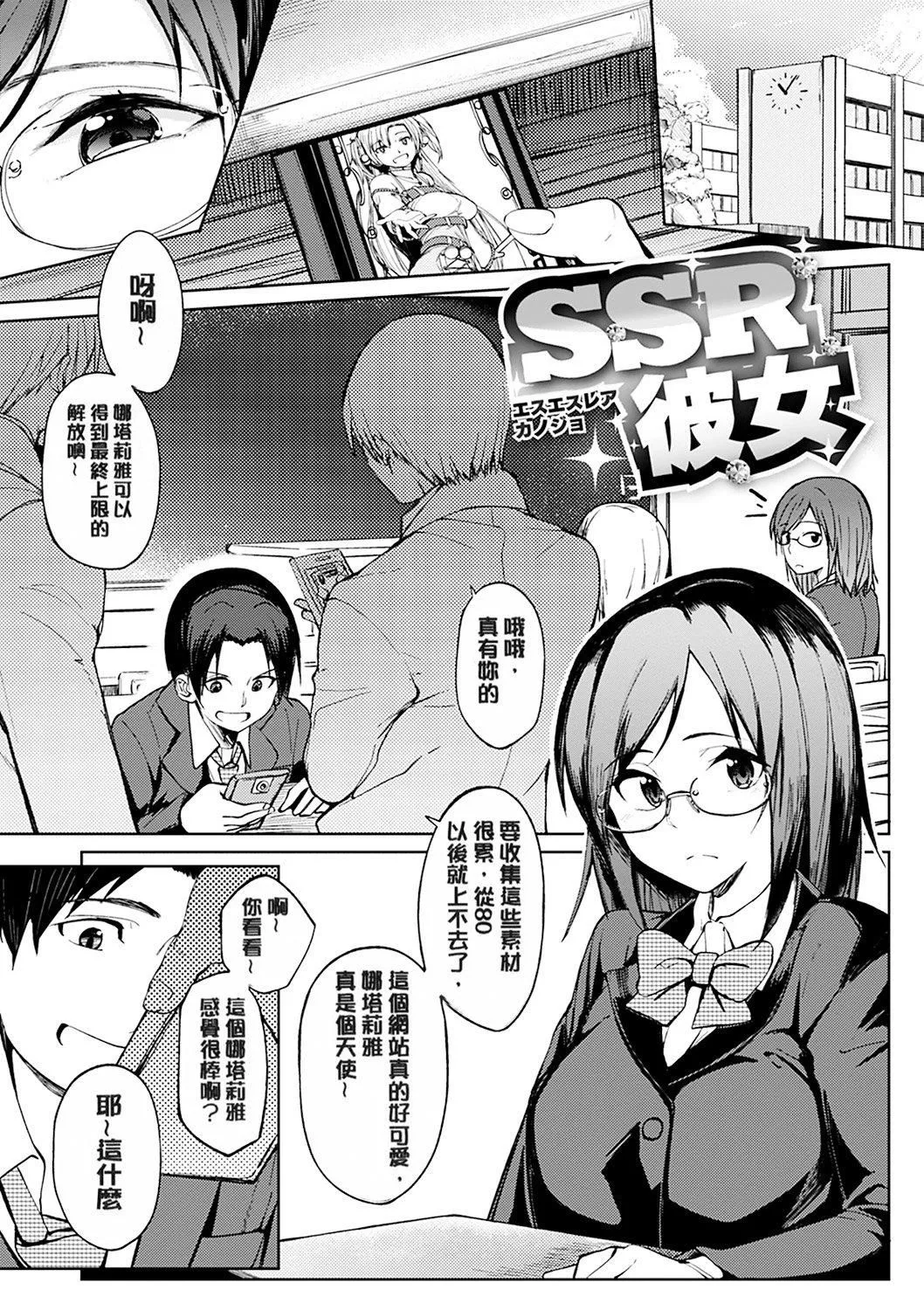 [虎助遥人]しあわせっくす很幸福的性爱[无修正]-[虎助遥人]しあわせっくす很幸福的性爱[无修正] - 图片 88