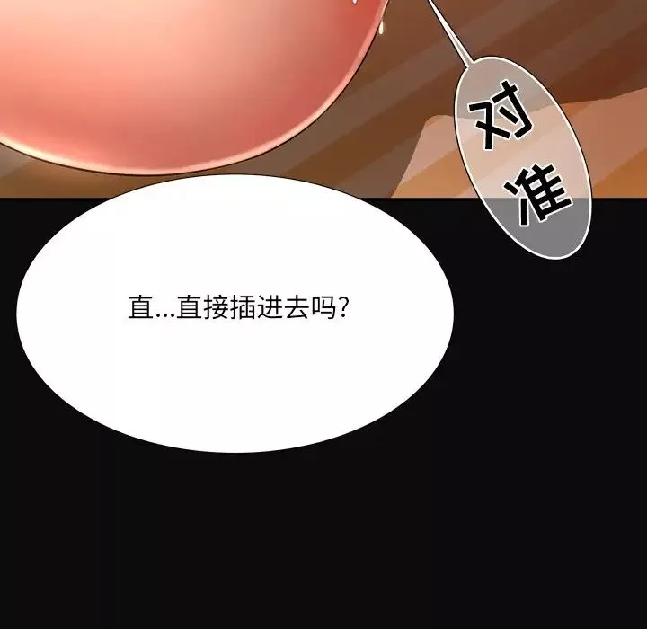 深淵第12话