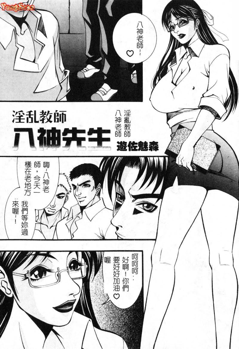 [アンソロジー]女教师コレクション[アンソロジー]女教师コレクション