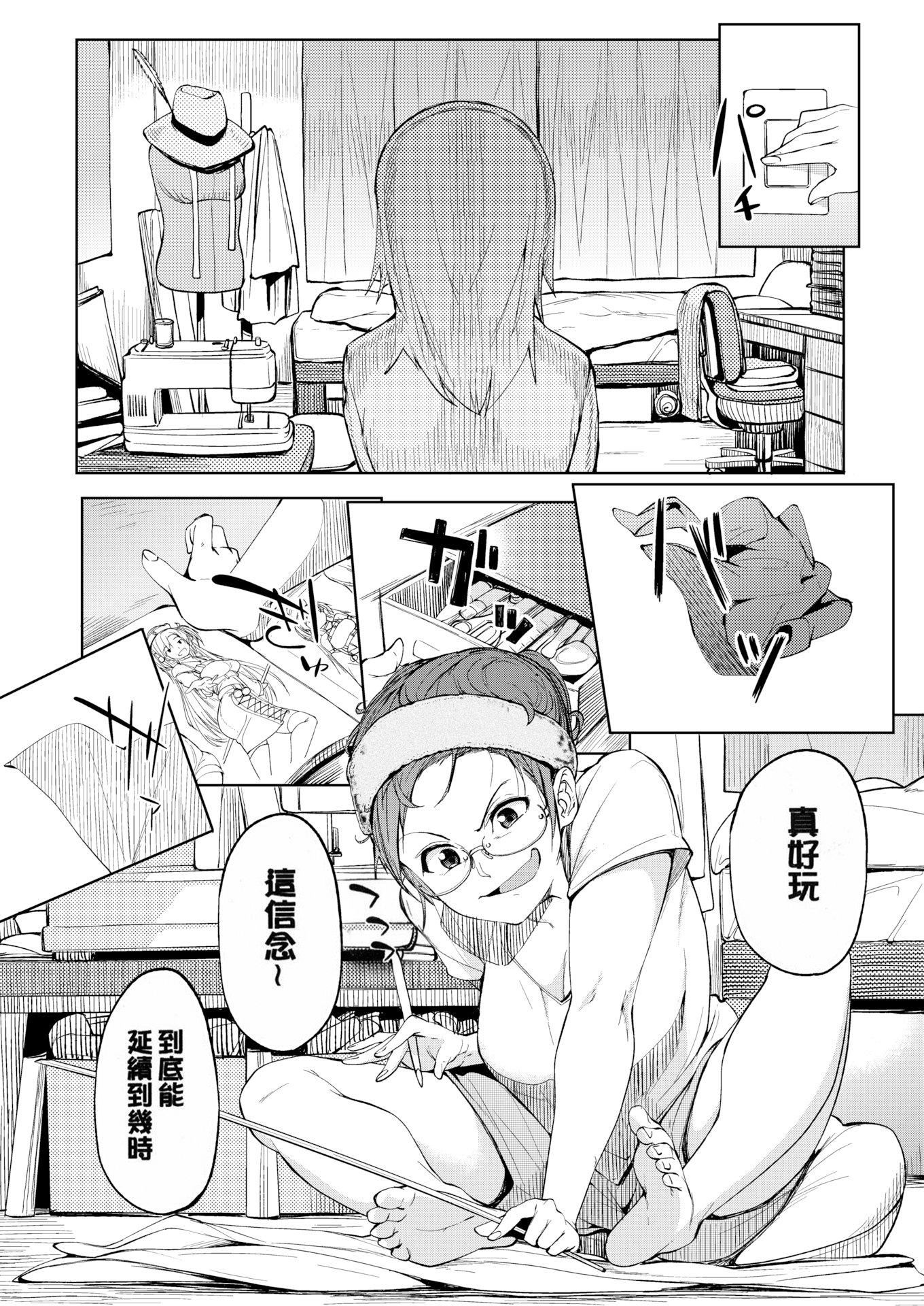 寄生姐妹第84话