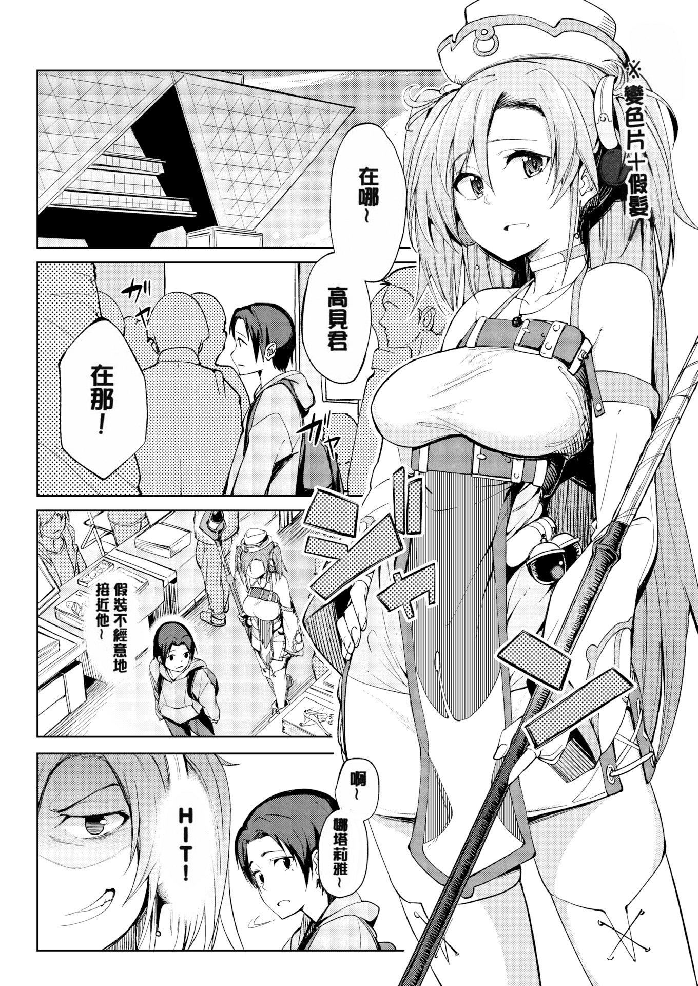 [虎助遙人]しあわせっくす很幸福的性愛[無修正][虎助遙人]しあわせっくす很幸福的性愛[無修正]