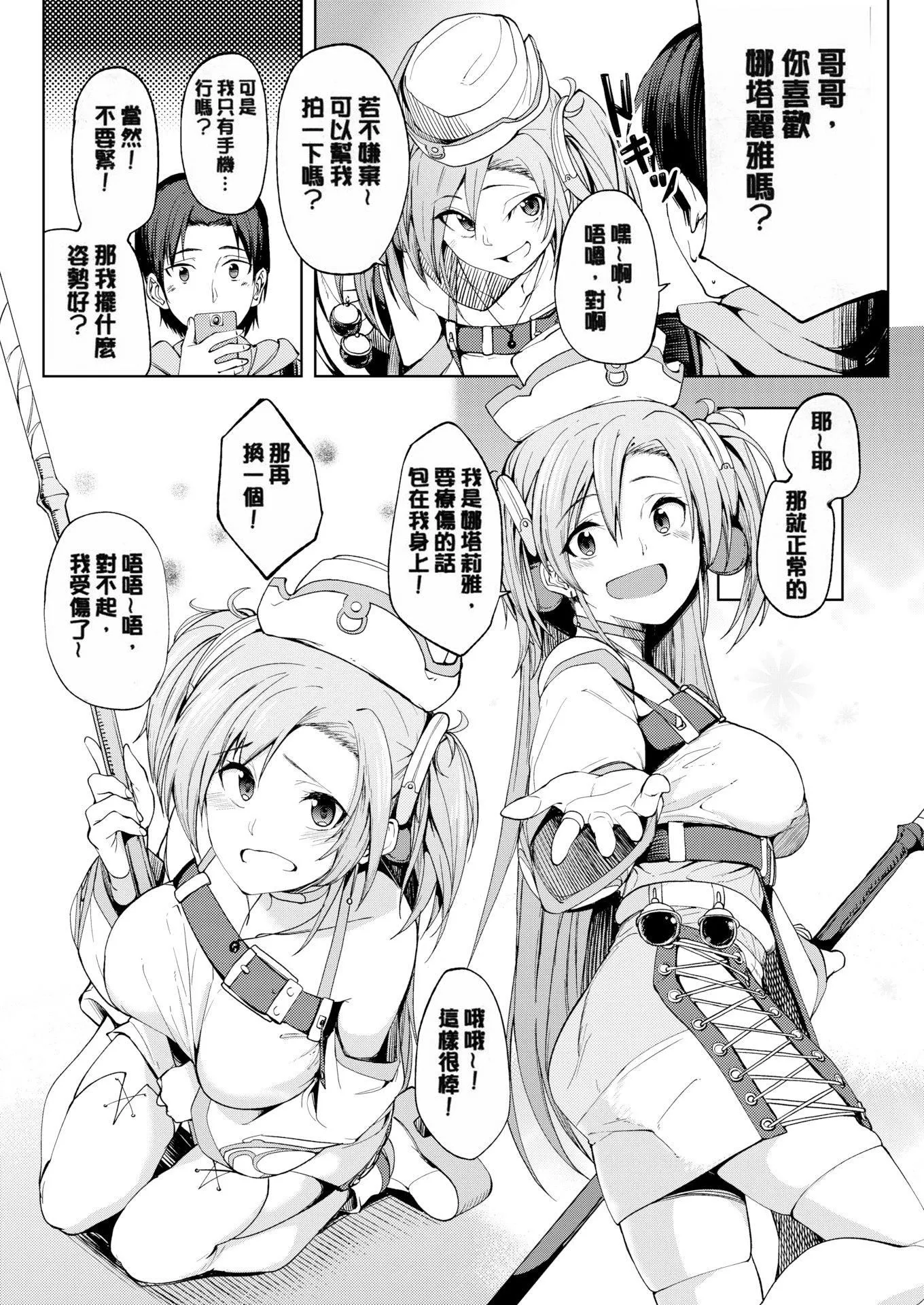 [虎助遥人]しあわせっくす很幸福的性爱[无修正]-[虎助遥人]しあわせっくす很幸福的性爱[无修正] - 图片 92