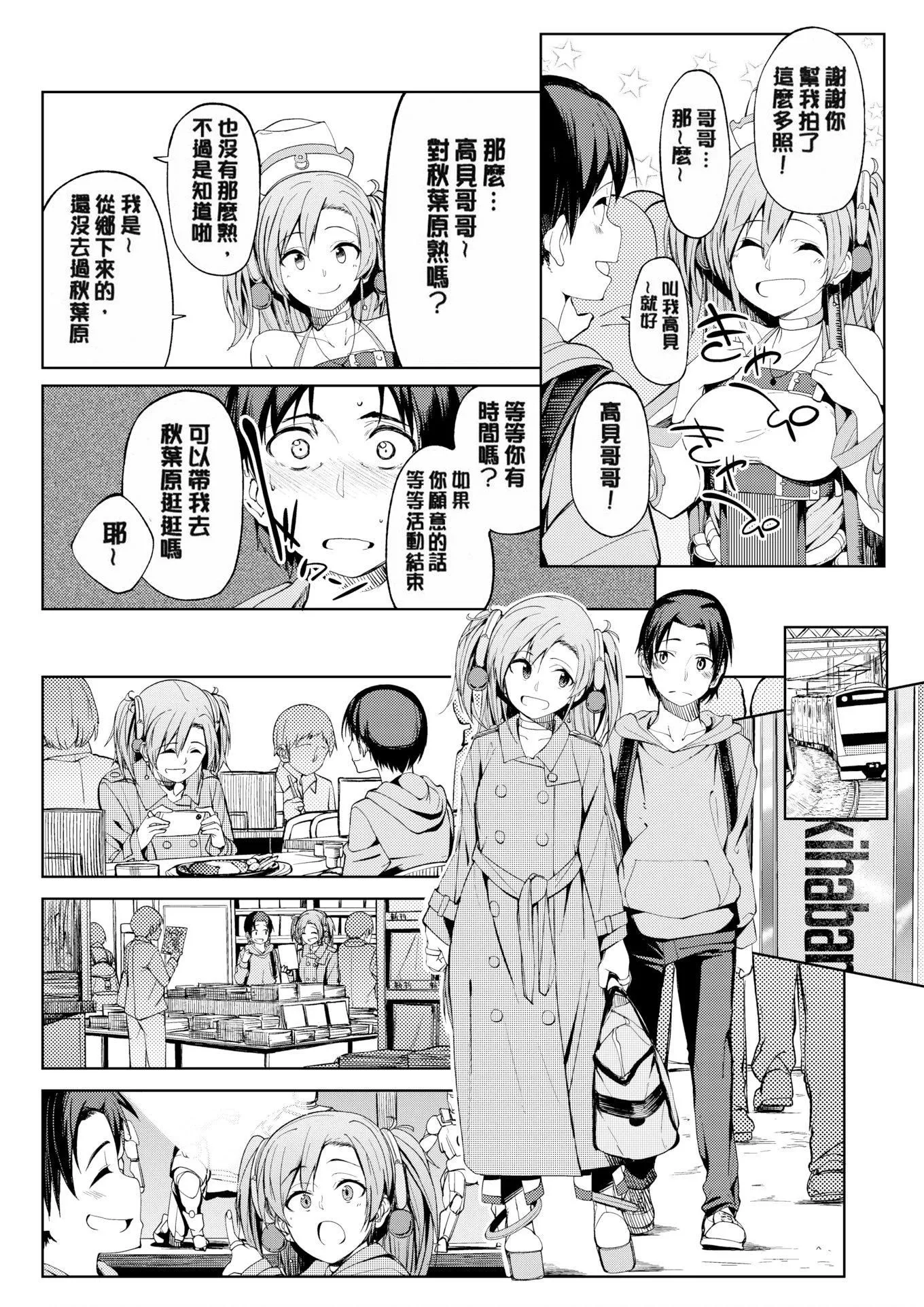 [虎助遙人]しあわせっくす很幸福的性愛[無修正][虎助遙人]しあわせっくす很幸福的性愛[無修正]