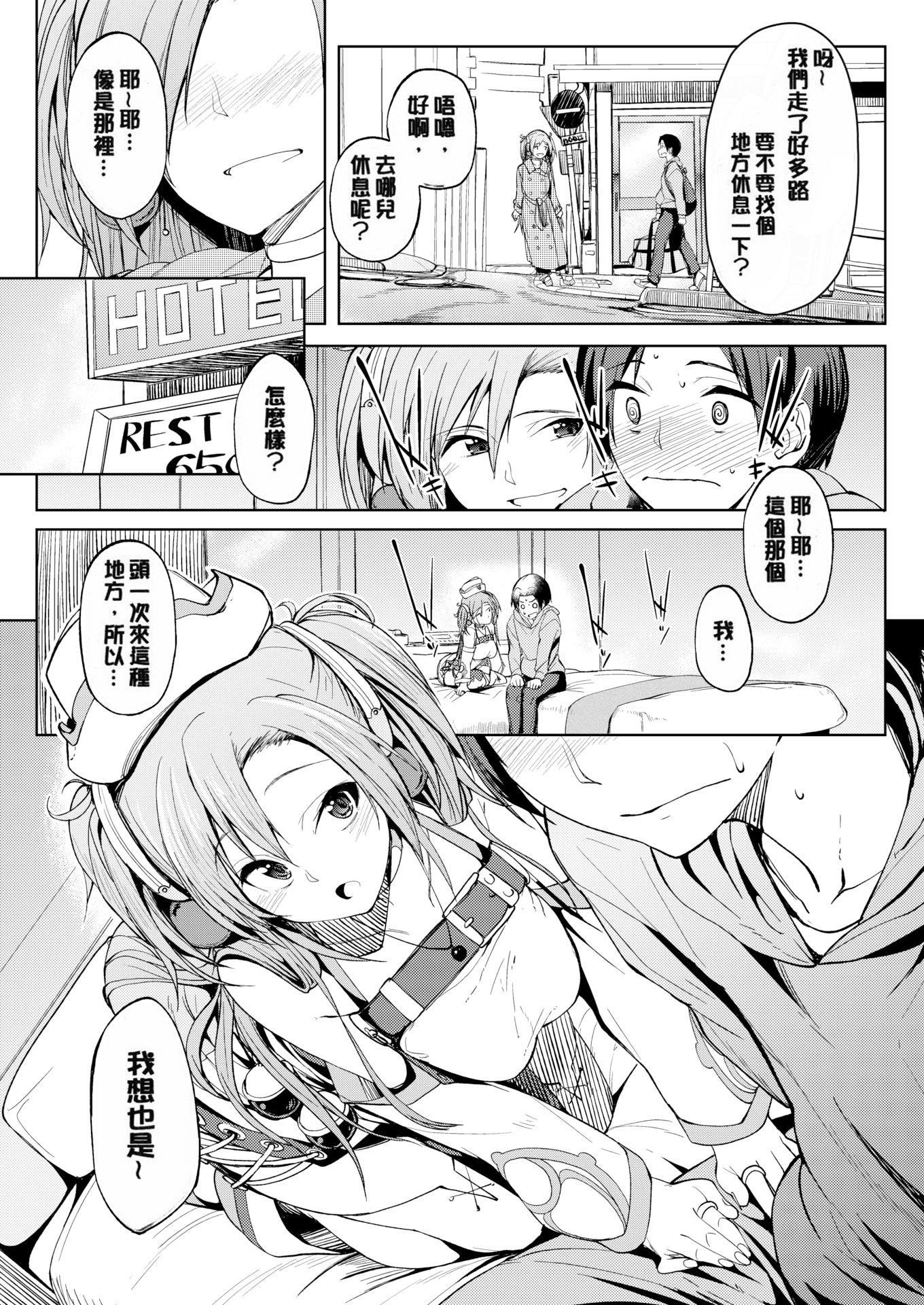 [虎助遥人]しあわせっくす很幸福的性爱[无修正][虎助遥人]しあわせっくす很幸福的性爱[无修正]