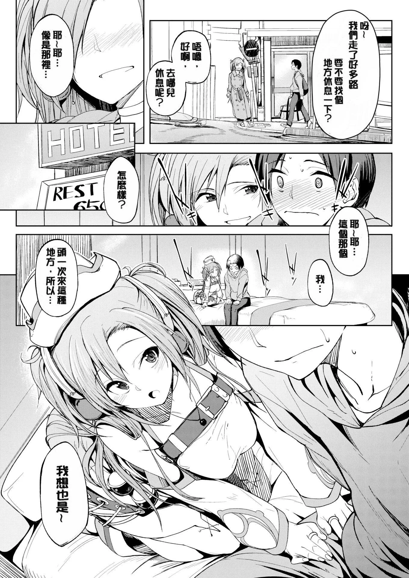 [虎助遙人]しあわせっくす很幸福的性愛[無修正][虎助遙人]しあわせっくす很幸福的性愛[無修正]