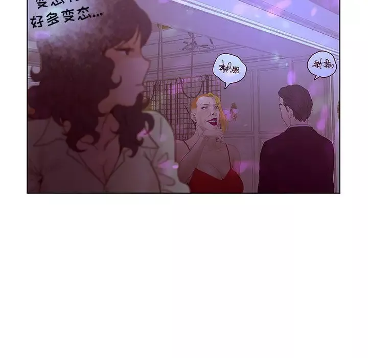 诬告-第14章 - 图片 56