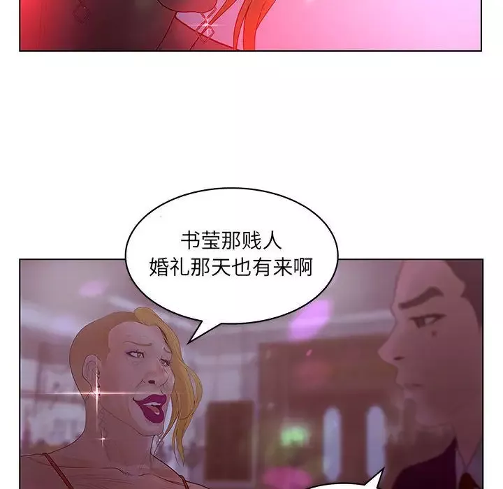 诬告第14章