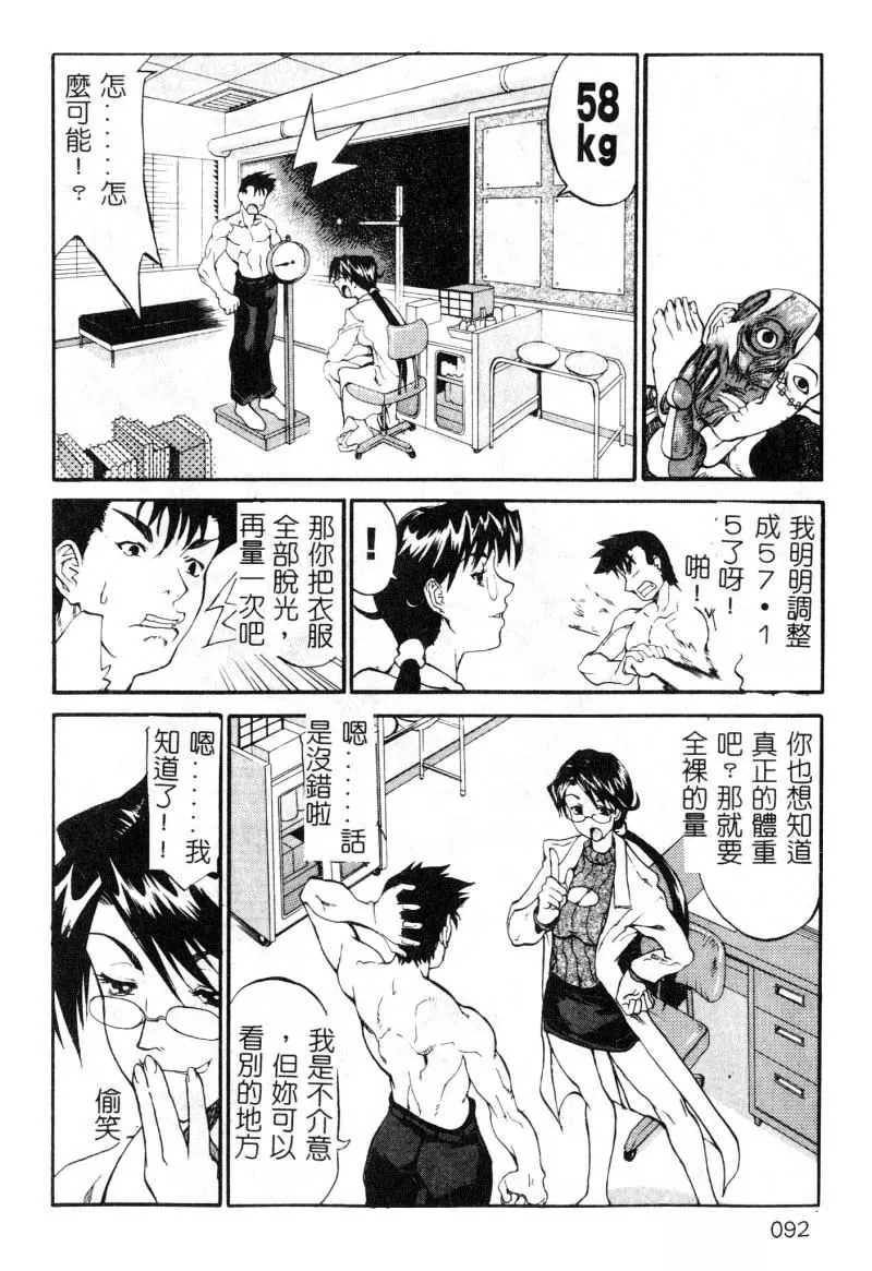 [アンソロジー]女教师コレクション-[アンソロジー]女教师コレクション - 图片 93