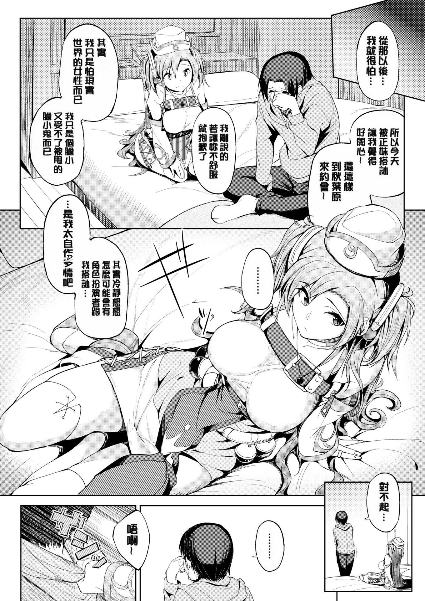 [虎助遥人]しあわせっくす很幸福的性爱[无修正][虎助遥人]しあわせっくす很幸福的性爱[无修正]