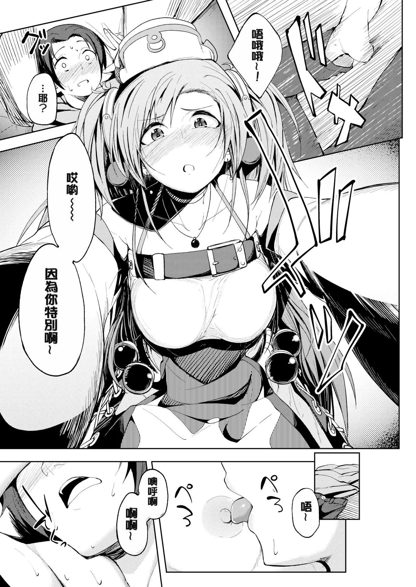 [虎助遥人]しあわせっくす很幸福的性爱[无修正]-[虎助遥人]しあわせっくす很幸福的性爱[无修正] - 图片 98