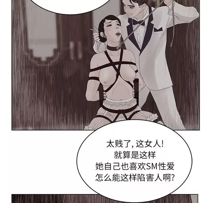 诬告第14章